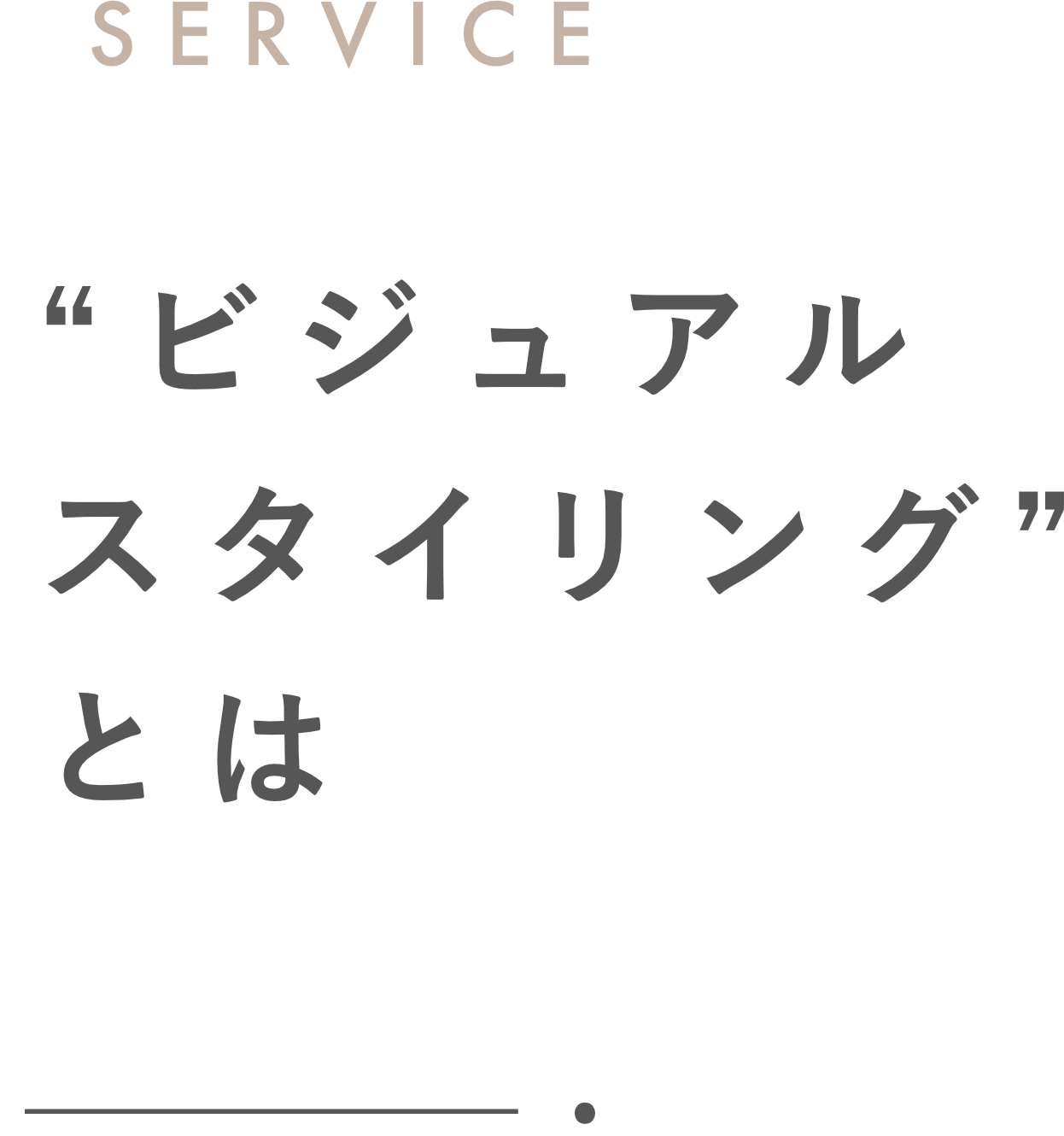 SEIKO式メソッド